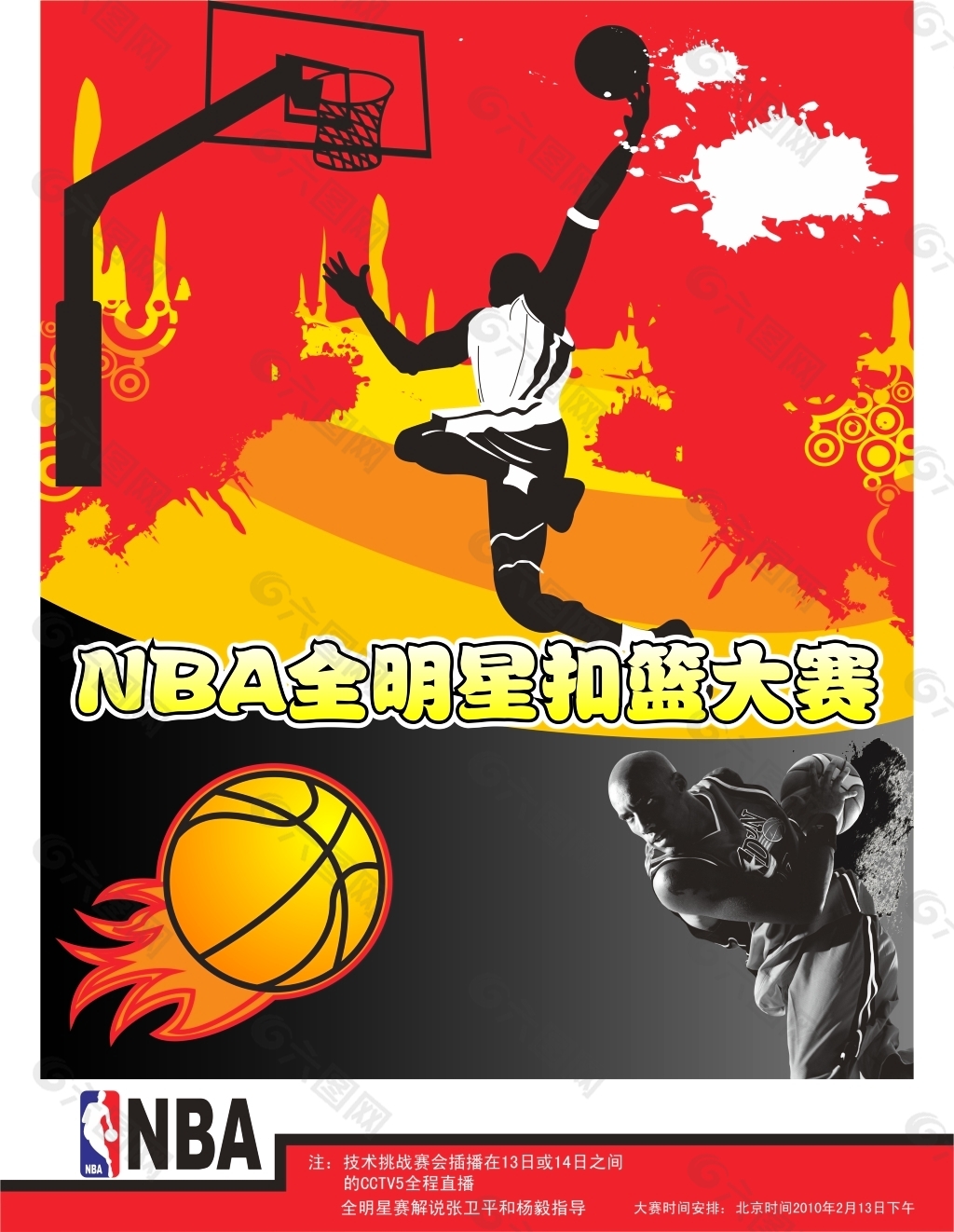 发了关于职