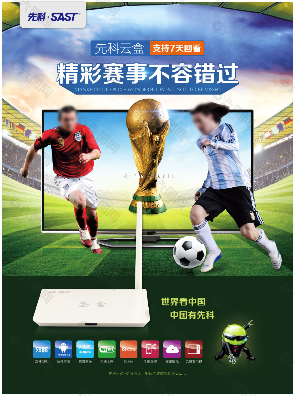 的比赛中他